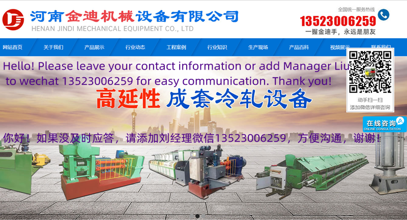 高延性成套冷軋機 High ductility complete set cold rolling mill